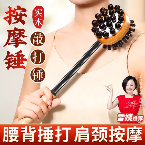 【捶背神器】双面硅胶气囊按摩锤