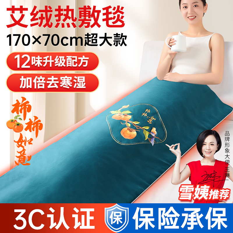 3项3C认证！艾灸热敷毯销量第1名
