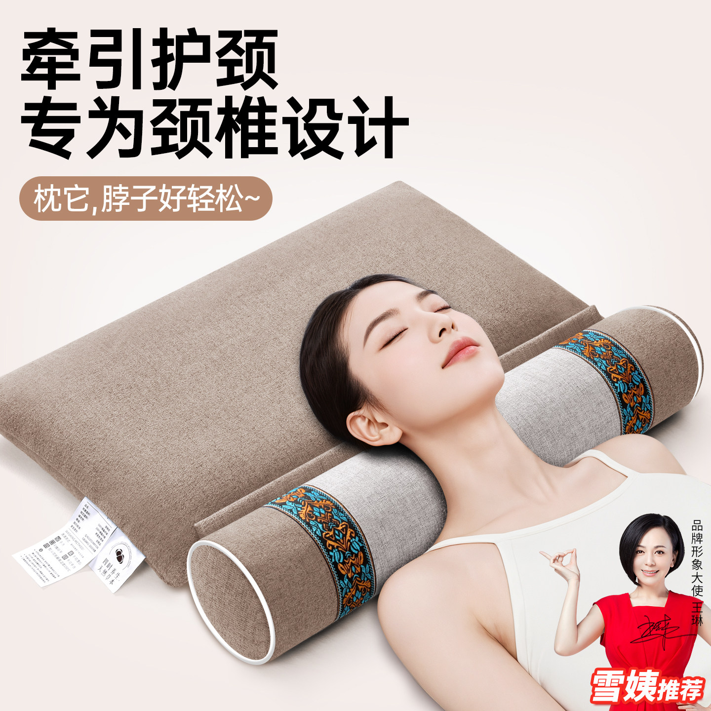 【骨科推荐】多功能草本颈椎枕图片