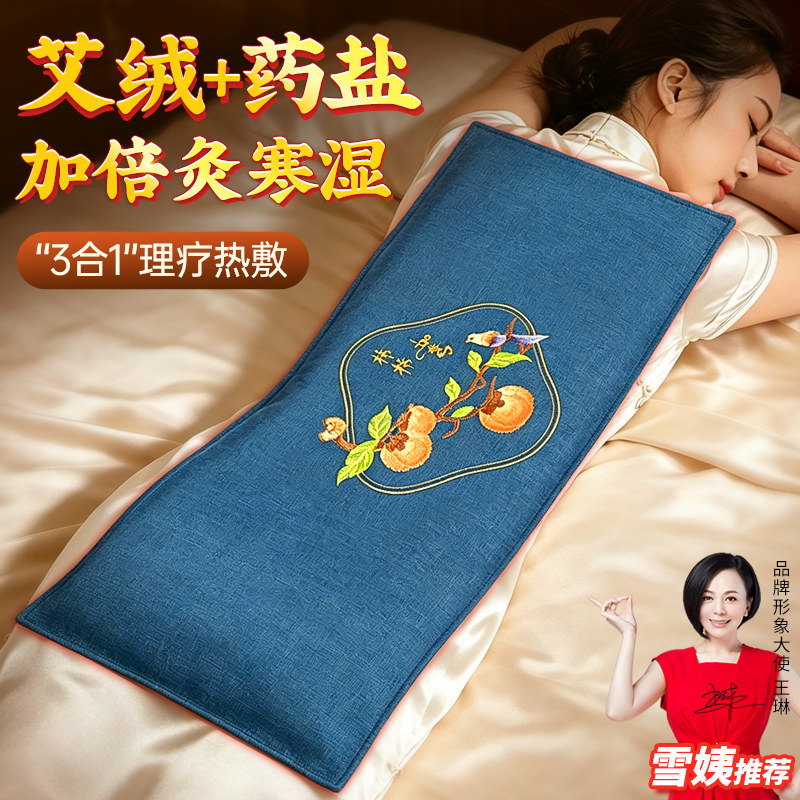 盐袋海盐热敷包理疗袋子电加热艾草艾灸垫电热腰部腰带肚子粗盐包