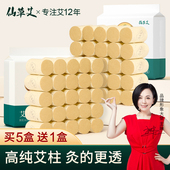 仙草艾柱官方旗舰店正品 家用纯艾草非十年陈室内薰香短艾灸炷艾条