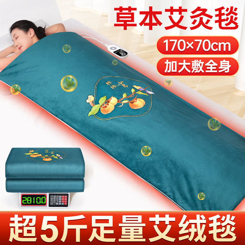 艾灸热敷毯电加热艾绒床垫艾草全身通用家用熏蒸袋电热养生理疗包