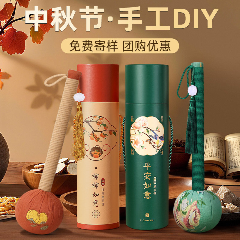 艾草锤diy材料包手工制作半成品创意小礼物国庆节中秋节团建活动图片