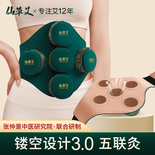 仙草艾5联新型镂空艾灸盒随身灸