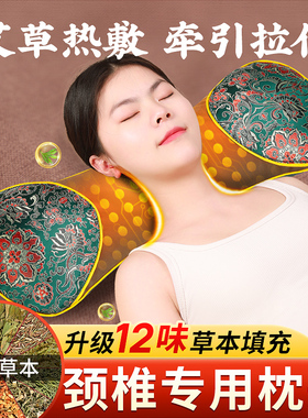 艾草护颈椎枕头电加热助睡眠睡觉专用热疗理疗热敷袋包艾叶艾灸枕