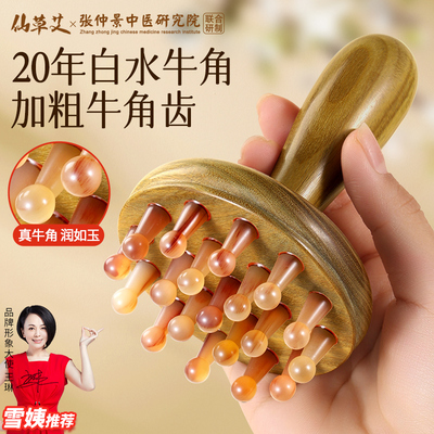 梳齿加粗50%丨老牛角经络按摩刷
