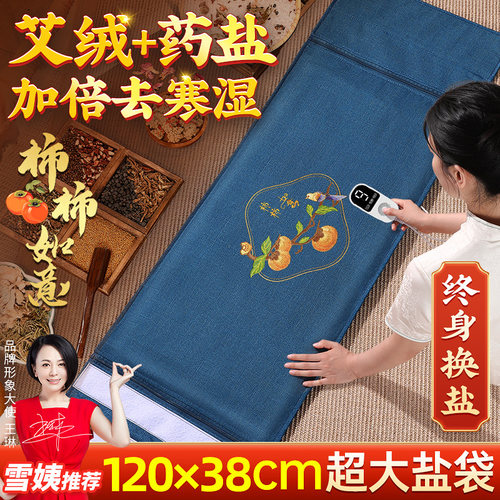 【中医推荐】加大艾绒药盐热敷包