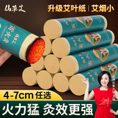 雷火灸艾条纯艾草加粗特大号艾灸棒大艾柱官方旗舰店正品 7厘米4cm