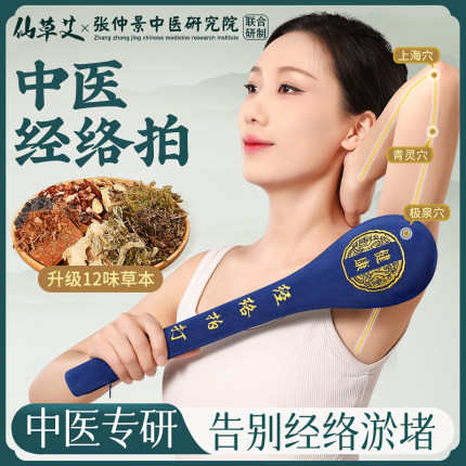 经络拍打器八虚养生锤肩颈捶背敲打按摩棒板拍子肝胆疏通专用神器