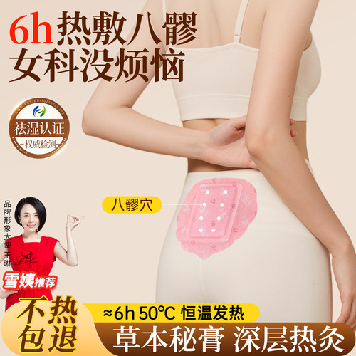 中医院推荐!6h暖灸八髎女科不扰