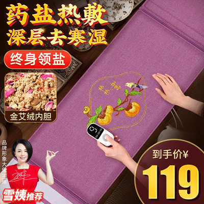 【升级3合1】加大艾绒药盐热敷包