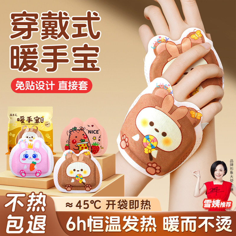 穿戴式暖手宝贴自发热包儿童小学生专用上课手握式手套暖宝宝神器,居家日用,暖手宝,淘宝优惠券,粉丝福利购,淘宝优惠卷