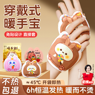 穿戴式暖手宝贴自发热包儿童小学生专用上课手握式手套暖宝宝神器