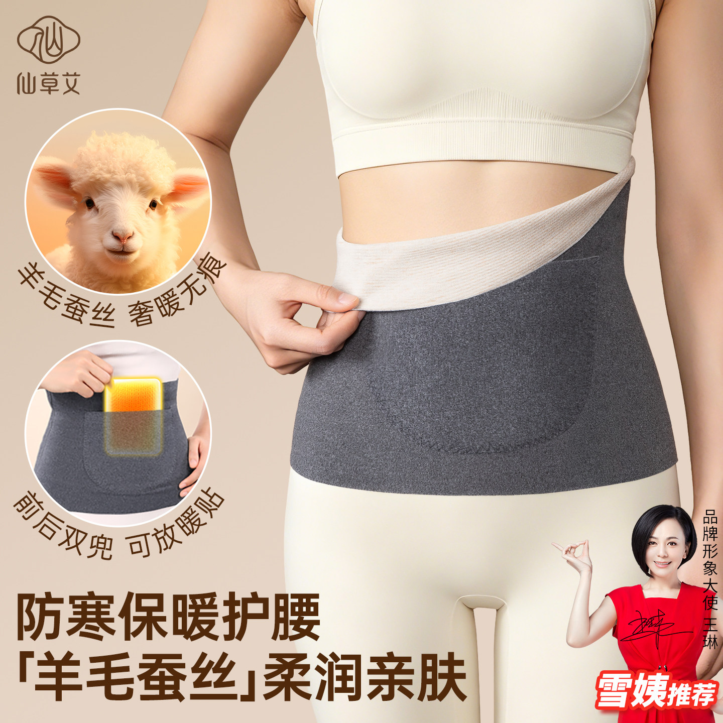 羊毛蚕丝护腰带护肚子防着凉防寒神器女士暖宝宝发热保暖腰部暖胃