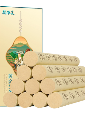 仙草艾高纯专利提绒黄金纯艾条