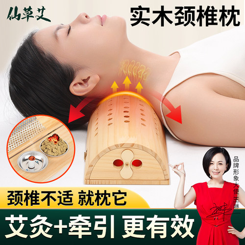 仙草艾实木艾灸颈椎枕头