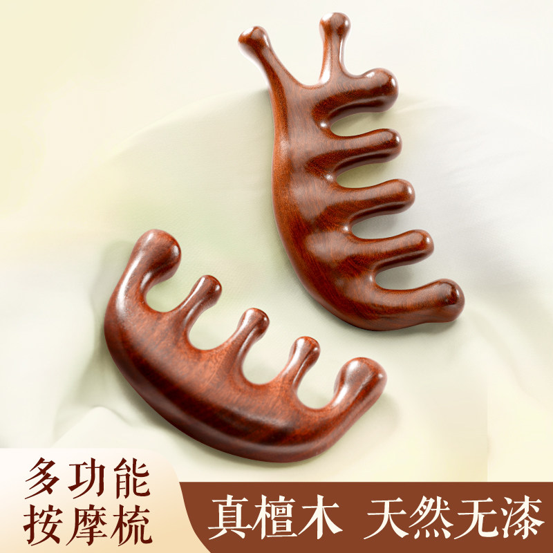 头皮按摩梳子头部防眼部面部刮痧脱发器头疗养生天然檀木