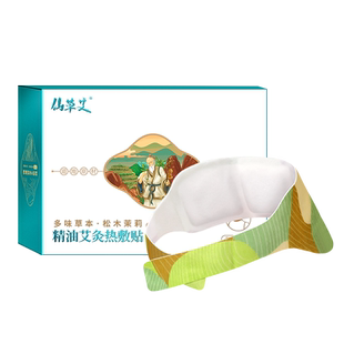 肩颈椎热敷贴艾草蒸汽脖子艾灸发热包颈部加热暖贴宝宝护颈神器