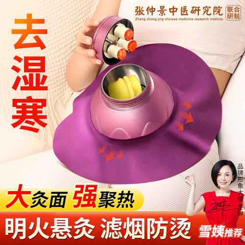 【中医推荐】三重火力悬灸随身灸