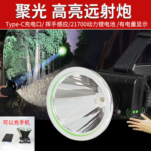 钓鱼照明防水强光大功率头灯户外