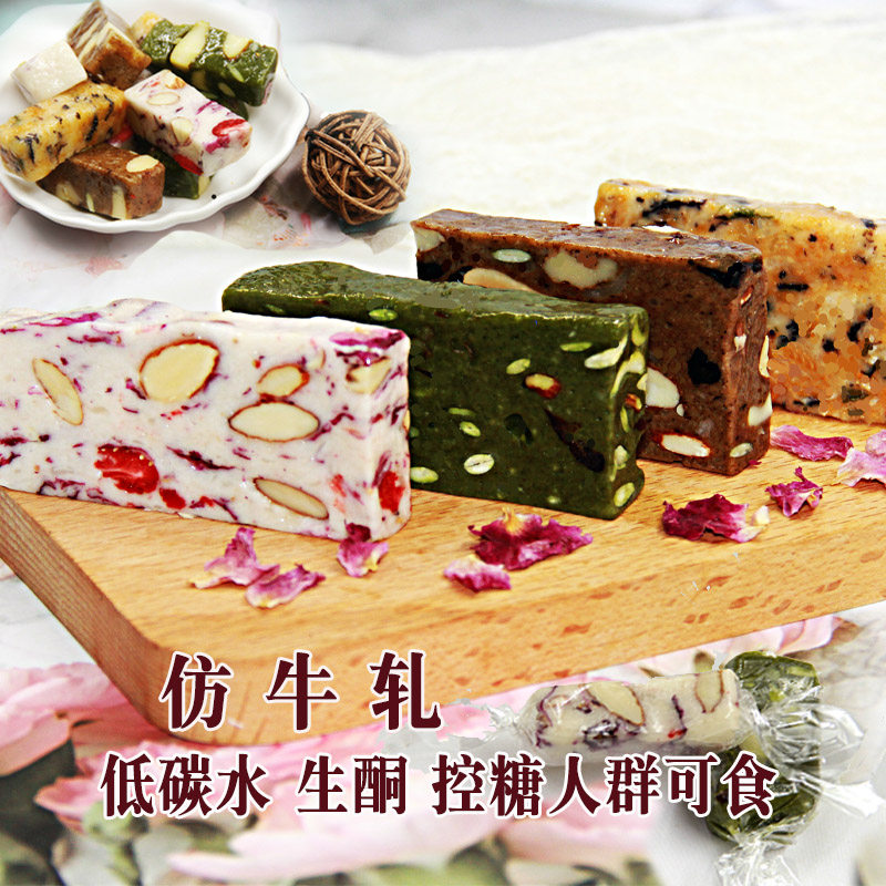 健身饱腹生酮代餐甜品玫瑰牛轧糖
