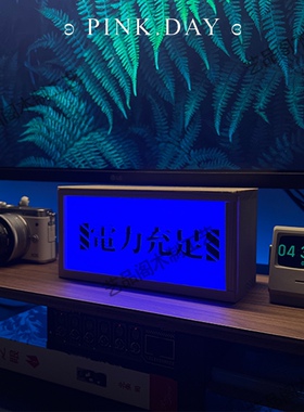 桌面网红电气灯diy发光自己组装的一款网红灯套装送礼物桌面摆件