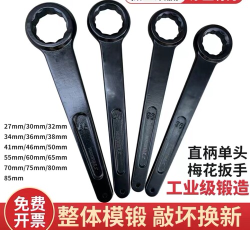 重型直柄单头梅花大扳手套筒12角整体锻造锤击加长工业级扳手