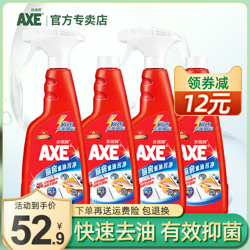 官方axe/斧头牌厨房500g组合随机