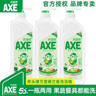 AXE斧头牌柠檬红茶1.01kg大桶洗洁精食品用级家用去农残官方授权