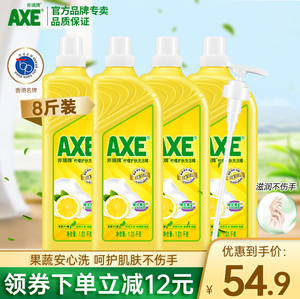 【直播专享】AXE斧头牌洗洁精柠檬食品级家用护肤去农残家庭装