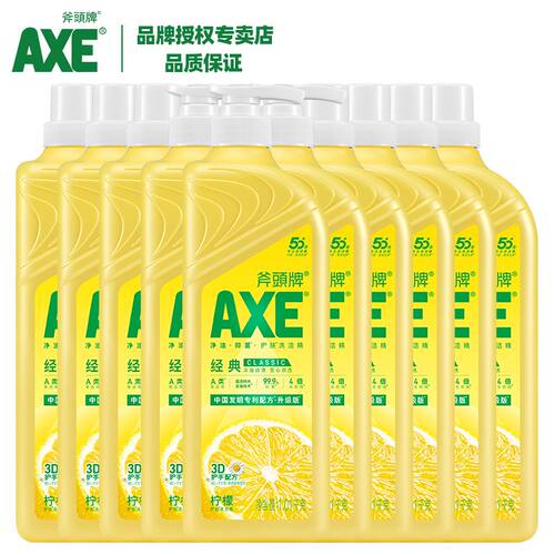 斧头牌柠檬去油家庭装果蔬清洗