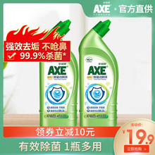 19.9元包邮  AXE斧头牌晶怡洁厕液500gx2