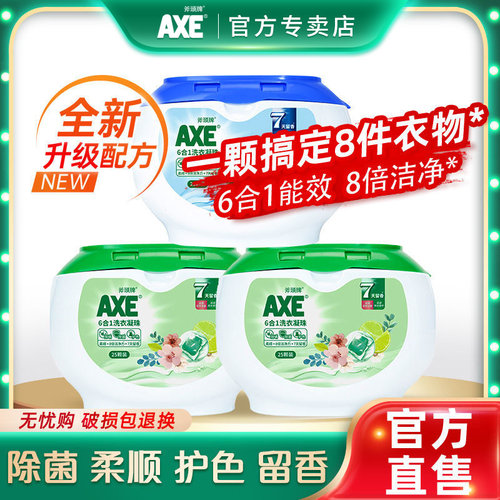 盒装洗衣凝珠持久留香家庭装