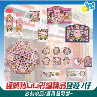 PIGGY罐头猪彩绘玻璃碗碟水杯水樽 港澳711便利店联名LULU猪THE