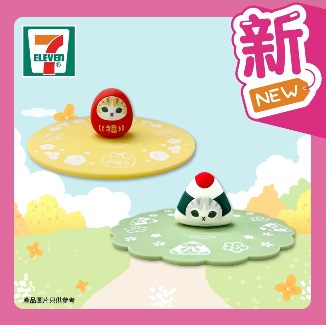港澳711便利店联名mofusand鲨鱼猫环保袋杯盖餐具制冰模杯垫雨伞
