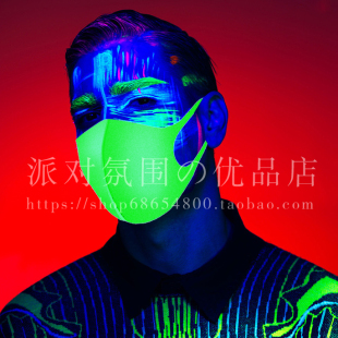 蹦迪酒吧夜跑店氛围互动荧光派对口罩蓝光紫光灯