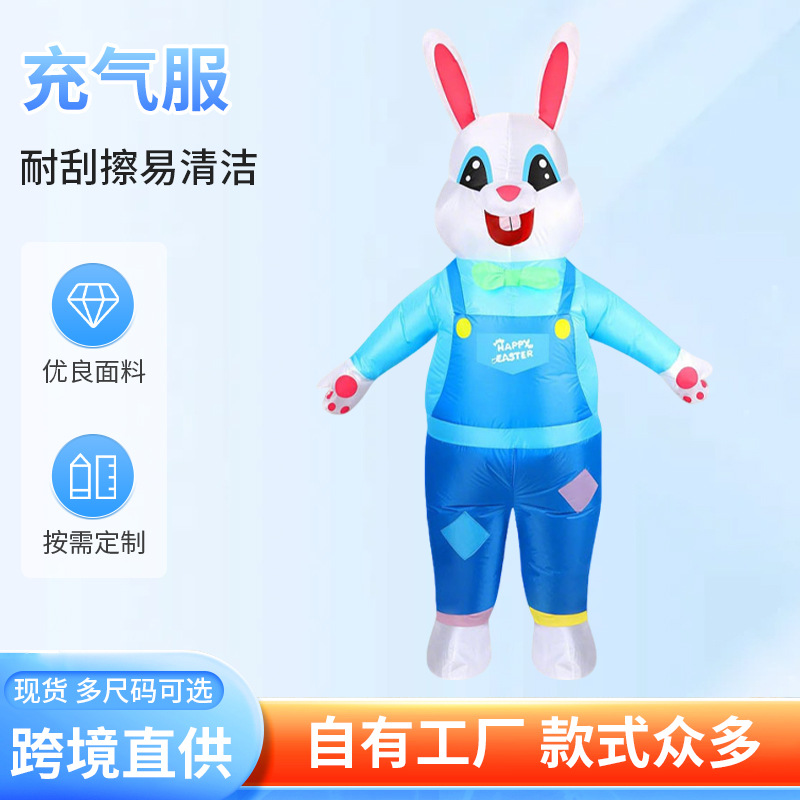 充气服装复活节搞怪卡通人偶创意兔子cos角色扮演舞台演出服