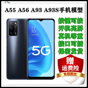 A93S模型机仿真上交可亮屏模型机带震动 IT适用于OPPO A93 A56手机模型 A55