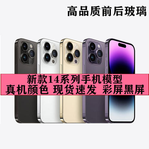 前后玻璃按键可按真机等重