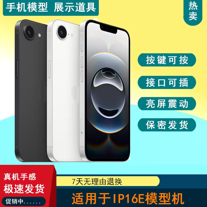 驰歪手机模型适用于16E仿真模型机玩具柜台黑屏展示机模