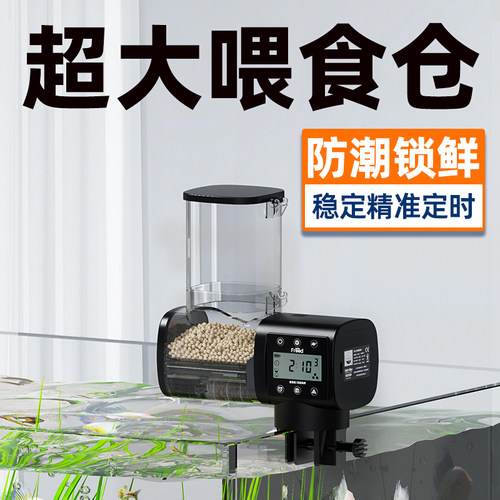 定时自动喂食器老渔匠