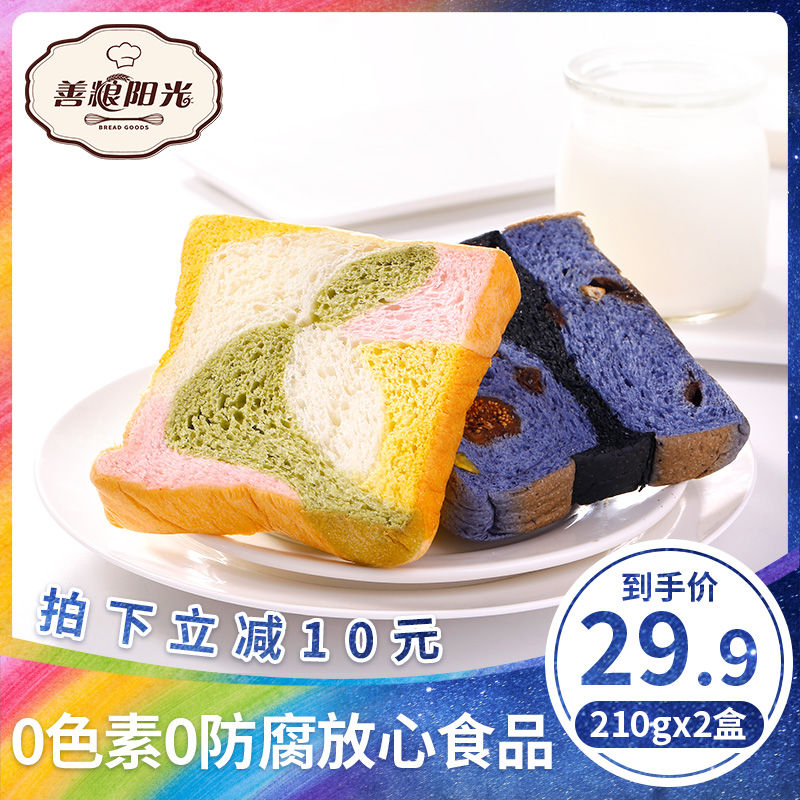 11-24新券善粮阳光无添加彩虹星空吐司食品早餐儿童面包营养蛋糕孕妇小零食