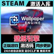 Wallpaper壁纸引擎steam激活入库CDK全DLC电脑游戏 创意工坊可用