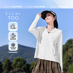 爱居兔防紫外线时尚防晒服女夏季新款户外凉感轻薄外套
