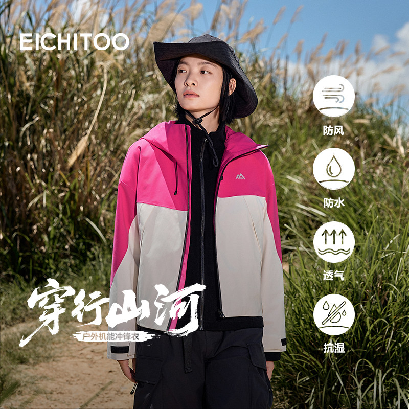 爱居兔防水耐磨冲锋衣女款户外登山服2025年秋冬季新款撞色短外套