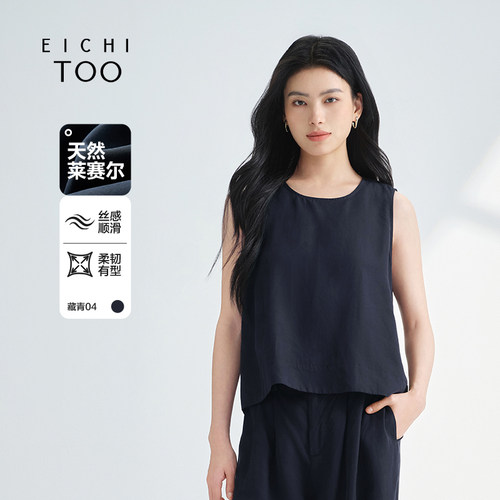 爱居兔含莱赛尔亚麻衬衫女夏季新款清凉舒适无袖纯色雪纺衫