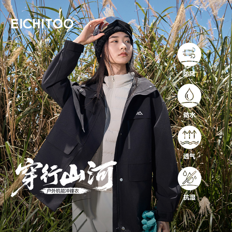 爱居兔防水耐磨冲锋衣女款户外登山服2025年秋冬季新款纯色短外套