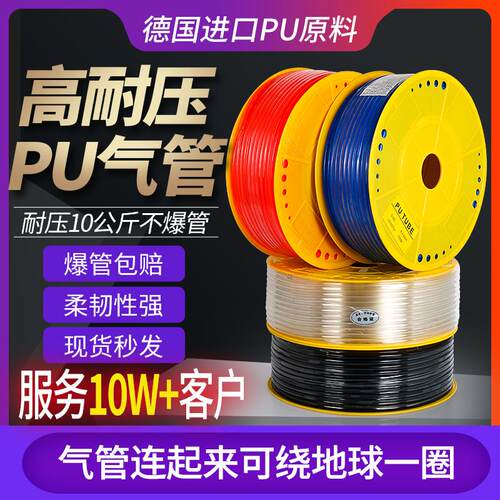 全新进口料空压机PU气管8*5气动软管8mm/12/10*6.5/6*4*2.5透明管