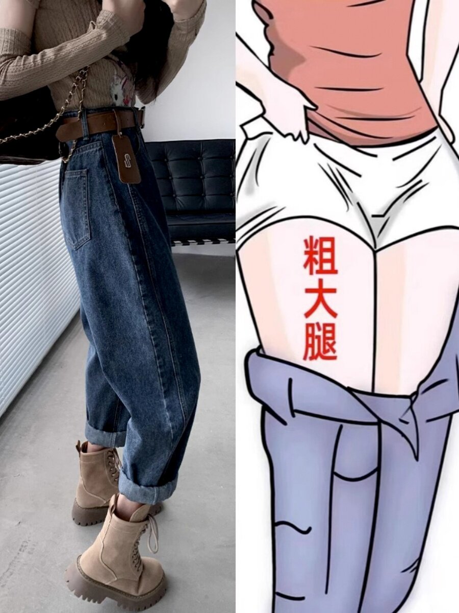 高腰哈伦牛仔裤女秋季遮胯显瘦萝卜裤小个子宽松休闲休闲老爹裤子