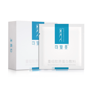 可复美重组胶原蛋白敷料敏感性肌肤敷料贴方型非面膜10片/盒